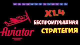 Win-Win Aviator Strategy – 4,000 in 3 Minutes! | Aviator Strategy | Honest Review