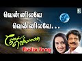 Vennilava Song Ladies Gentlemen Livingsten Kousalya Hariharan Bharani Pa Vijay