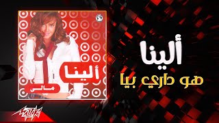 كلمات اغنية هو داري بيا الينا