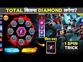 NEW BOOYAH PASS RING EVENT 1 SPIN TRICK TOTAL KITNA DIAMOND LAGEGA FREE FIRE NEW EVENT