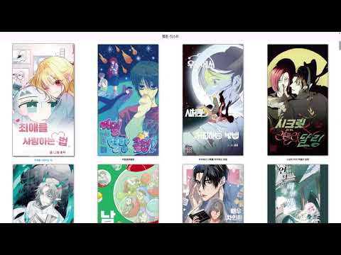 WebtoonViewer25