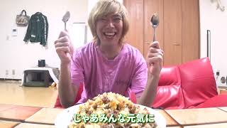 全力チャーハン