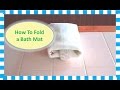 バスマットのたたみ方 Tip① How to Fold a Bath mat 