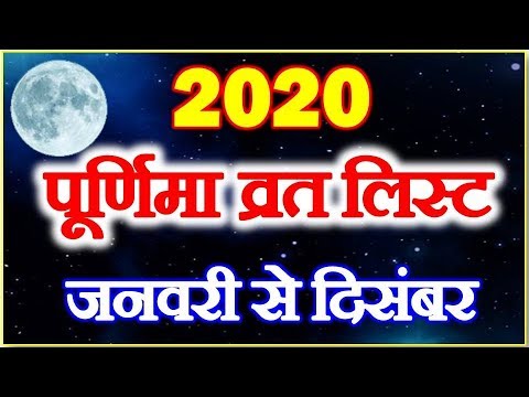 download lagu mp3 mp4 Purnima June 2019, download lagu Purnima June 2019 gratis, unduh video klip Purnima June 2019