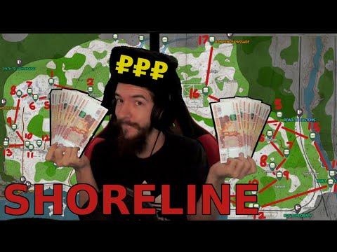 How to Make Money on Shoreline | Cache Loot Scav Guide | Escape From Tarkov