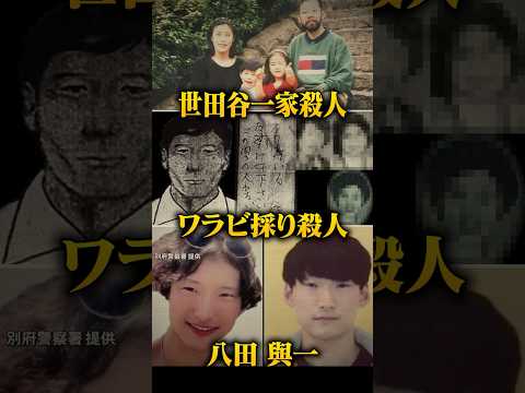 超有名未解決事件が大きく動き出してる件