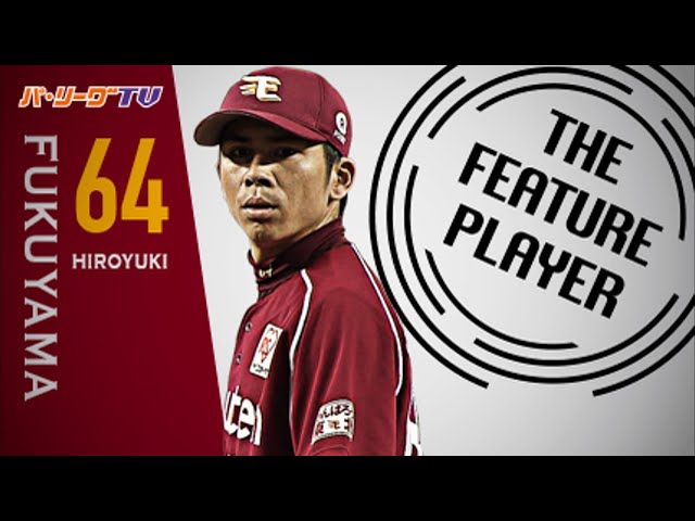 《THE FEATURE PLAYER》いざ福岡へ!! E福山がファイナルステージのキーマン!?