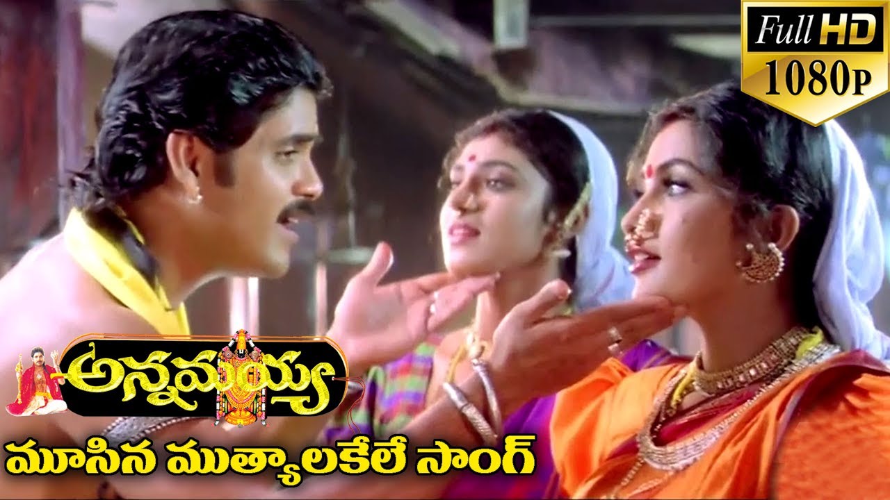 Moosina Mutyaalake song lyrics