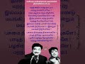 பசுமை நிறைந்த நினைவுகளே Pasumai Niraintha Ninaivukale