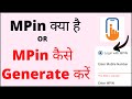MPIN kya hai kaise banaye || M PIN bhul gaye to kya kare || How to generate MPIN for umang app