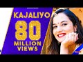 KAJALIYO Official Video Aakanksha Sharma Kapil Jangir New Rajasthani Song 2021 EWA