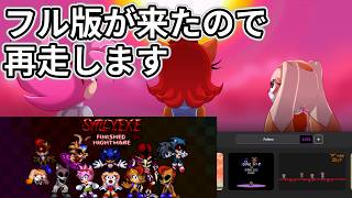 【Sally.Exe: Finished Nightmare】最近ついにリリースしたので久々にやります