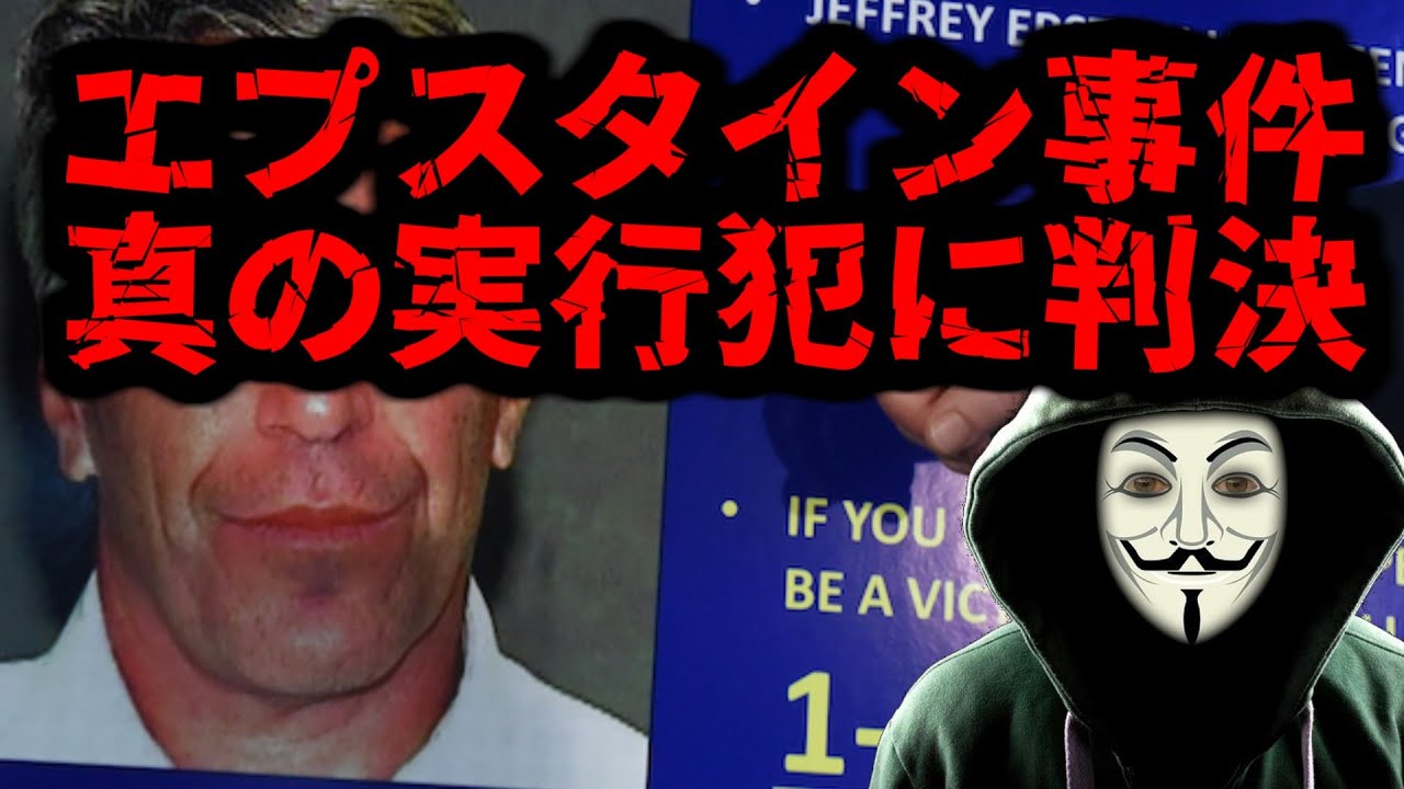 小児性愛を許さない