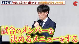宮本恒靖が助言！「練習は試合2日前を撮れ！」JO1・白岩瑠姫＆INI・髙塚大夢も感心！サッカー日本代表映画『ONE CREATURE』 キックオフ特別試写会舞台あいさつ