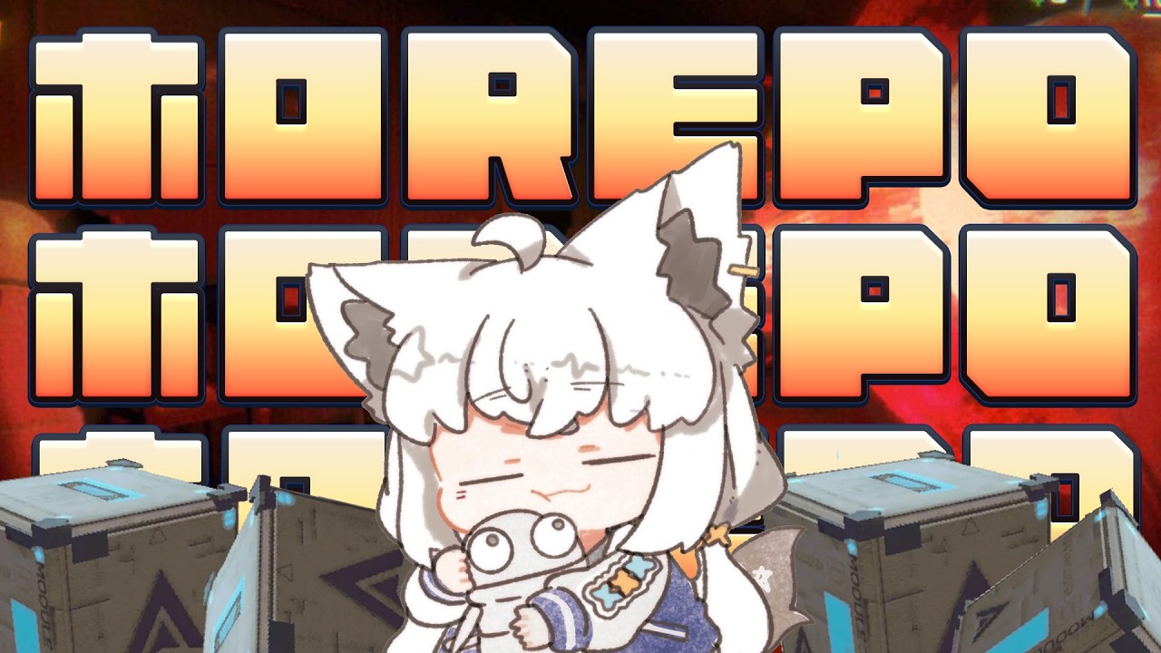 【R.E.P.O.】REPOコラボ！！みんなでワイワイコスメティック✨️　#ホロREPO【ホロライブ/白上フブキ】