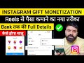 Instagram gifts on reels | Instagram reels gifts monetization | Reels gift option eligible