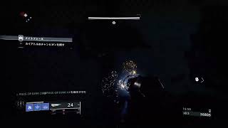 ポンコツ嫁のDestiny2　よくわかんないけどやってくー！