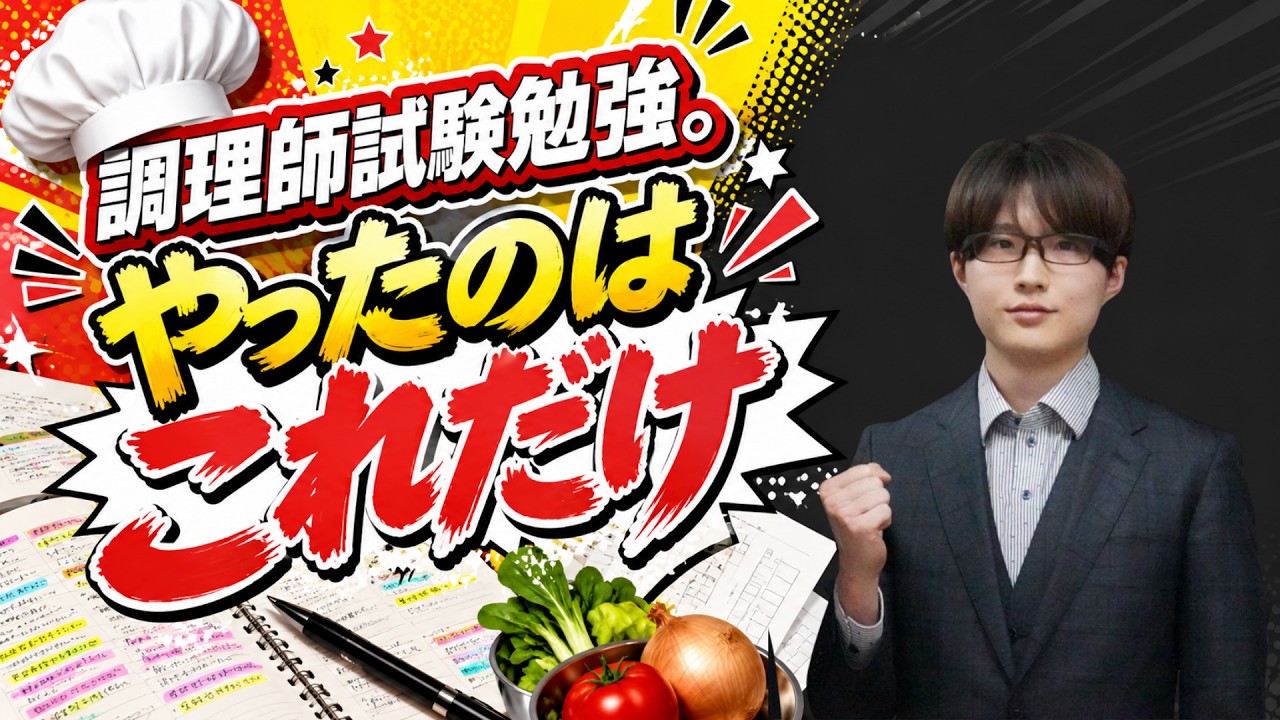YouTubeサムネイル