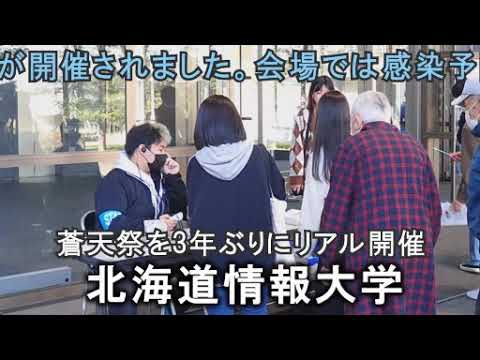 情報メディア学科 ＜2022年11月号＞HIUキャンパス便り