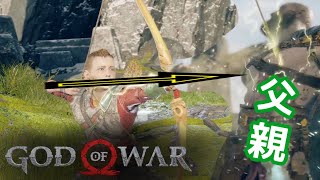 [God of War ♯20] 息子が反抗期で父親を攻撃!?