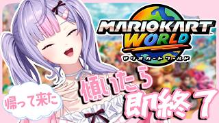 マリオカートワールドでも！？傾いたら即終了🚙💨【にじさんじ/梢桃音】