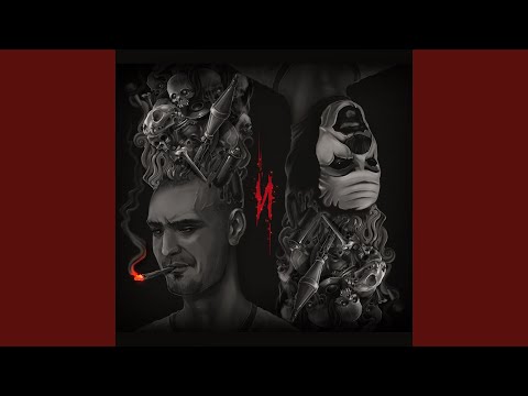 Моя банда (feat. ОУ74)