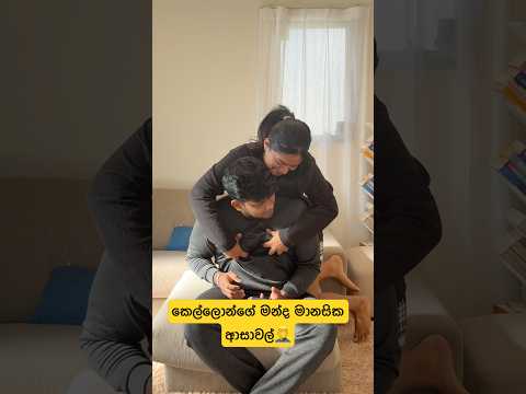 මේ කොල්ලොන්ට ට්‍රැක පැනලා🤷🏻‍♂️ #kaviandhagga #shorts