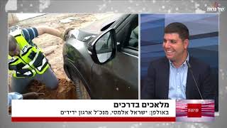 מלאכים בכבישים •  מנכ"ל 'ידידים' בראיון באולפן 'קול ברמה פלוס'