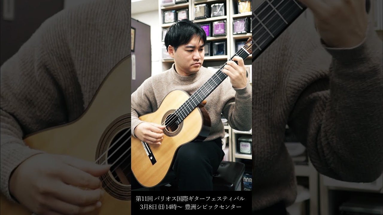 🎸 第11回 バリオス国際ギターフェスティバル 東京公演 🎸