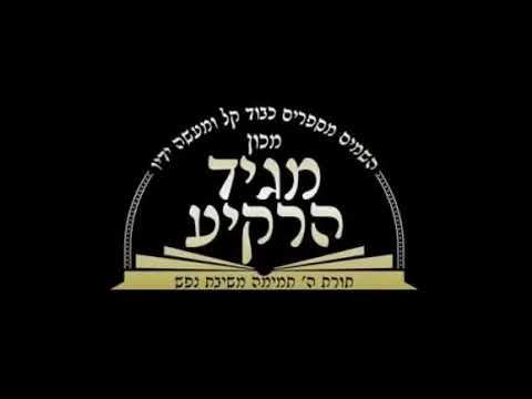 Shavuos: Cracking the Code of Akdamus and Yetziv Pisgam