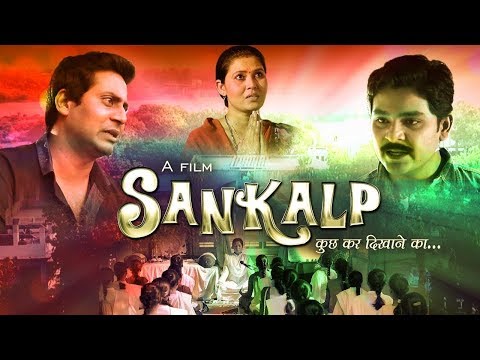 download lagu mp3 mp4 Sankalp Movie, download lagu Sankalp Movie gratis, unduh video klip Sankalp Movie