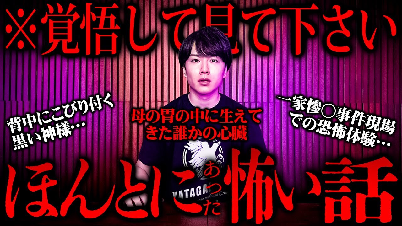 ※これ今までで一番怖いわ…視聴者がガチで体験したほんとにあった怖い話【 総集編 怪談 心霊 作業用 ラジオ 】