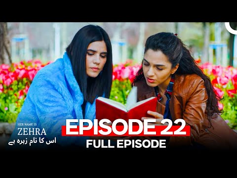 Her Name Is Zehra - اس کا نام زہرہ ہے Episode 22 (Urdu Dubbed)