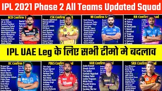 IPL 2021 Phase 2 All Teams Updated Squad | CSK, MI, DC, RCB, KKR, PBKS, RR, SRH | All Teams Squad