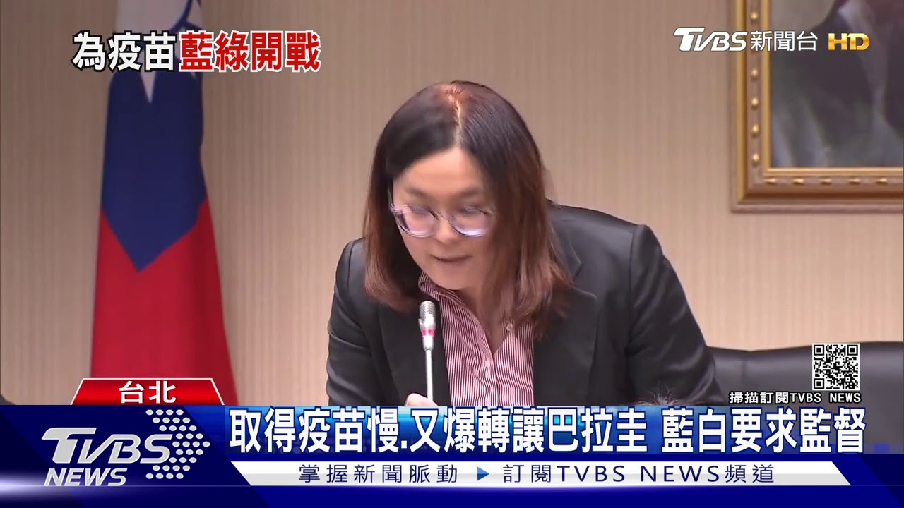 藍白提案成立監督疫苗小組 綠喊突襲抗議