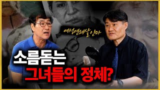 Download lagu [추석특집] 들을수록 더 소름돋는 범죄들...'해외 여성 연쇄 살인범' mp3