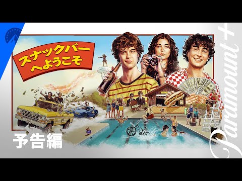 予告編（字幕版）