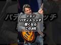 ジョン・パティトゥッチ聴くならこの3枚🎵  #ジョン・パティトゥッチ #Bass #bassist #ベース #ベーシスト #名盤 #shorts