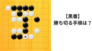 【9路】囲碁クエスト実況｜黒番｜天元｜正三角形もどき1