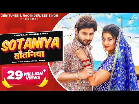 Sotaniya सोतनिया — watch video