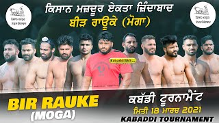 Bir Rauke (Moga) Kabaddi Tournament 18 Mar 2021