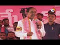 KCR Live: KCR Public Meeting At Veenavanka | Karimnagar | 10TV News - Video