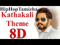Kathakali Theme 8D Audio HipHopTamizha Kathakali