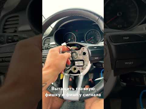 Инструкция как снять подушку и кнопки на руле рестайлинг 2015 - KIA Rio (3G), 1,