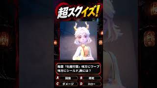 【超自然スクワッドBB杯】≪超スクイズ⑬≫『臨雲の化龍行雲は味方にワープし味方にシールド,敵には？』#超スクBB杯 #仲間と肝試し