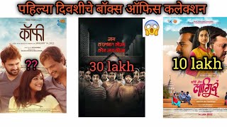 Nay Varan Bhat Lonch Kon Nay Koncha Watch HD Mp4 Videos Download Free