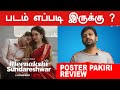Meenakshi Sundareshwar Review in Tamil by Poster Pakiri | Abhimanyu | Sanya | Filmibeat Tamil