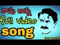Kapu Anna Full Video Song Mix By Kote Tungala Kapu Anna Song
