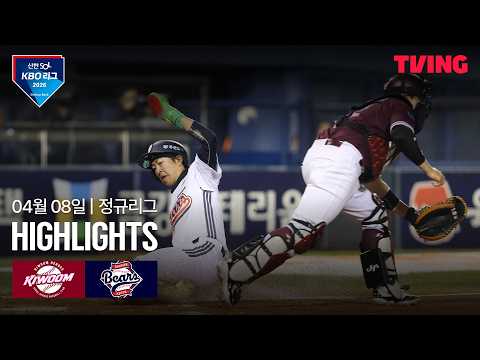 두산 VS 키움 7:3 KBO 스포츠하이라이트