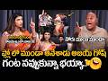 Actor Ajay Gosh Said Mundaa In Manchu Lakshmi Interview Paapam Prathap Movie Team Interview FC